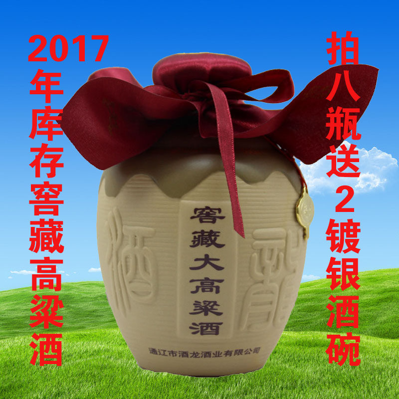 2017年库存坛装白酒内蒙古余粮堡酒龙窖藏大高粱纯粮食清香型52度