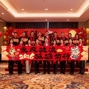 2026马年公司年会活动横幅条幅新年晚会氛围场景布置装饰拍照道具