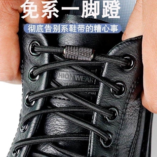 鞋带懒人免系绑弹力松紧男款男士男鞋黑色皮鞋马丁靴鞋带扣固定器