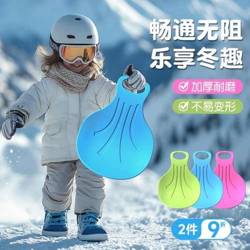 滑雪板儿童坐板滑草板加厚加大雪地冬季小孩滑冰滑沙玩雪神器户外