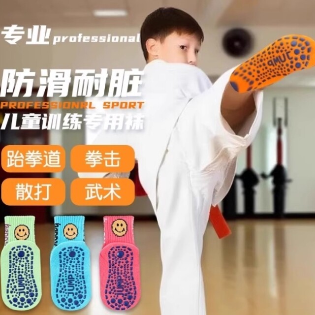 儿童地板袜秋冬季加厚款纯棉跆拳道男女童袜子宝宝游乐场室内防滑