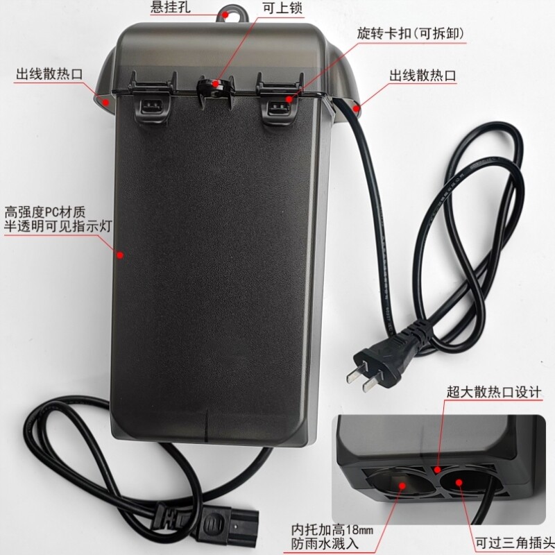电动车充电器防水保护盒充电器防雨收纳保护罩室外散热透明可上锁