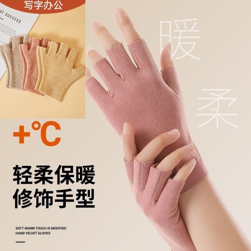 办公室打字键盘专用半指保暖手套德绒薄款写字触屏露指半截手套冬