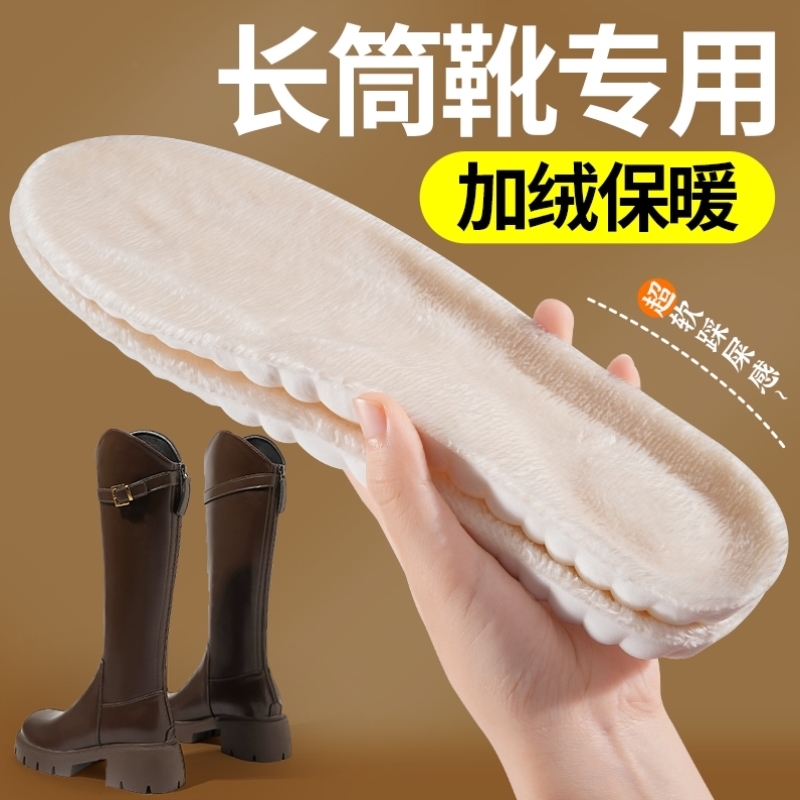 长筒靴专用鞋垫女冬季加绒加厚保暖超软防痛踩屎感久站不累男靴子