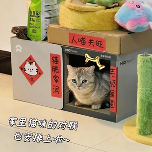 马年宠物过年门贴新年迷你对联猫窝狗窝春联过年喜庆搞怪门联