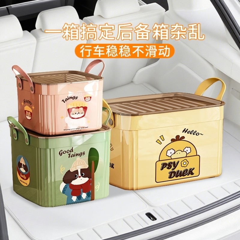 汽车后备箱收纳箱车用收纳盒高级感车辆储物箱女车载神器实用型