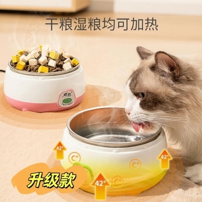恒温猫碗猫咪恒温饮水机酸奶机狗狗温水器宠物水碗冬天加热猫碗