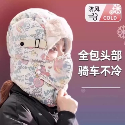 新款雷锋帽女秋冬保暖户外骑行电动车防寒面罩北方加绒加厚棉帽子