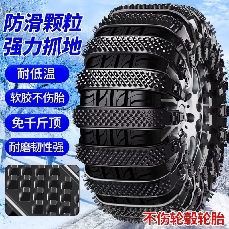 汽车轮胎防滑链小轿车越野车货车通用品扎带冬季雪地防打滑神器