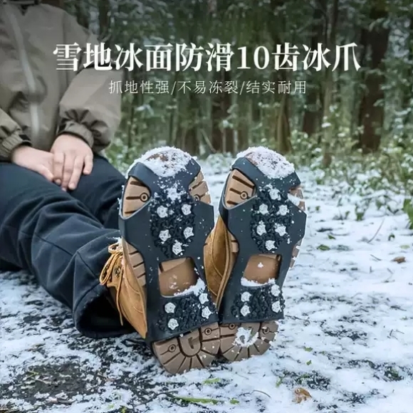 冬季下雪天防滑鞋套户外冰爪防摔鞋钉登山鞋爪雪地鞋底贴防滑神器