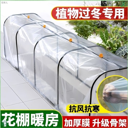 家用室外花房暖房户外阳台庭院方形组装冬季花卉保温蔬菜防冻暖棚