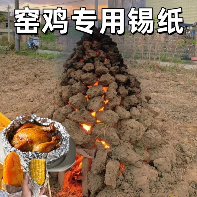 空气炸锅专用纸方锡纸盘加厚纸烤箱家用锡箔烧烤食品级纸片铝箔盒