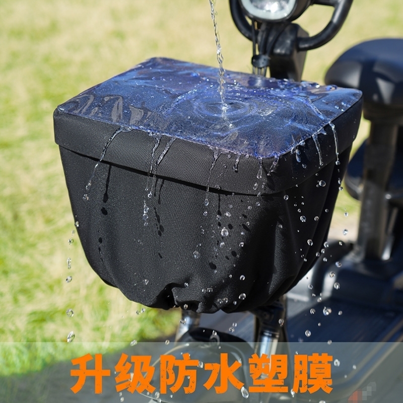 电动车前置车筐防雨罩电瓶自行车车篮子防水罩防尘防晒保护套通用