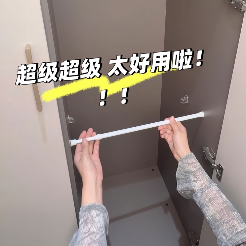 【衣柜好物】伸缩杆免打孔挂衣杆强力承重晾衣撑杆固定托衣服收纳