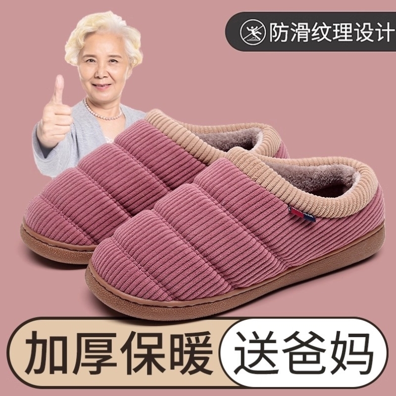 老人棉鞋防滑女冬季居家加厚保暖老式中老年人包跟棉拖鞋男士外穿