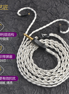 线艺匠4.4平衡线IE300IE600榭兰图0.782pin耳机升级线4.4平衡线材