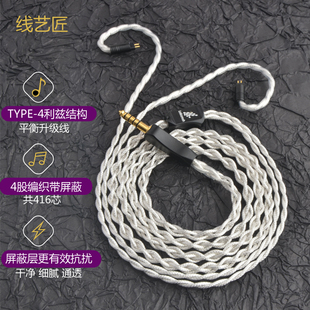 线艺匠4.4平衡线IE300IE600榭兰图0.782pin耳机升级线4.4平衡线材