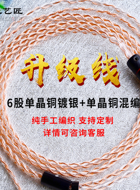 线艺匠ls50is E40换线升级线MMCX接口ie80 im50 ie100升级平衡线