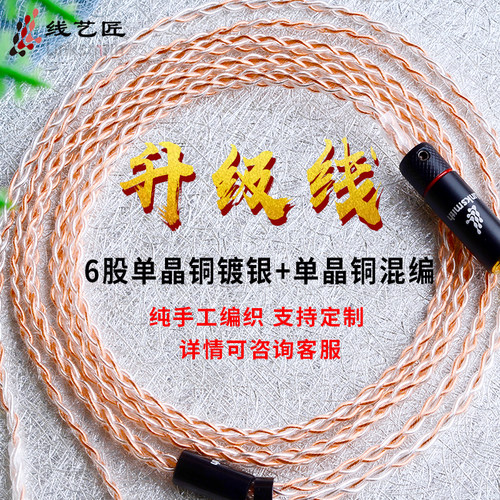 线艺匠换线升级线下单赠豪礼