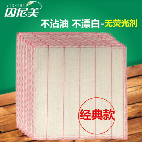 洗碗布纯棉纱不掉毛不沾油