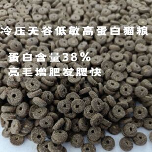 大午猫粮无谷冷压沉水鲜肉生态全期猫粮增肥发腮猫舍宠育用粮