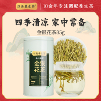 以美养生茶金银花茶35g/罐产地是哪儿？