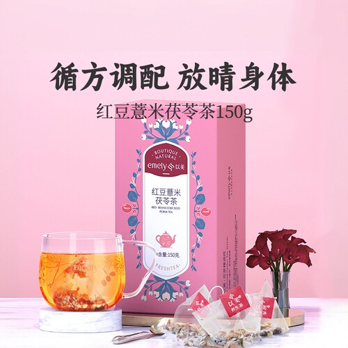以美红豆薏米茯苓花草茶