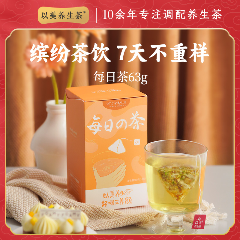 以美蜜桃玫瑰花养生茶