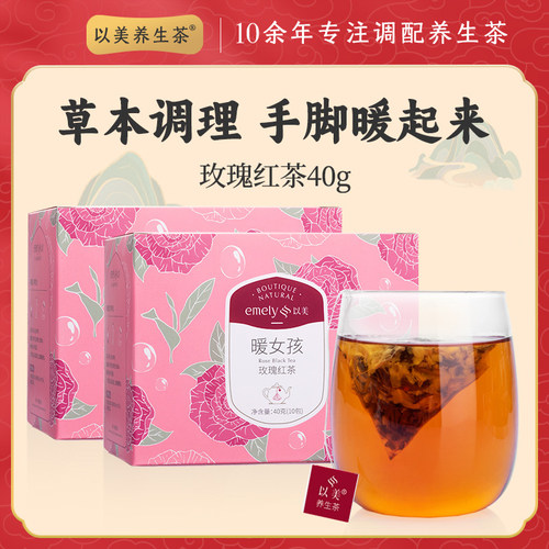以美女孩袋泡暖饮组合装养生茶