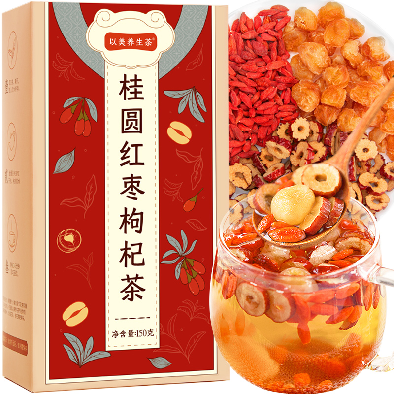 以美养生茶红枣桂圆枸杞茶泡水喝水果八宝茶包小袋装花茶组合150g