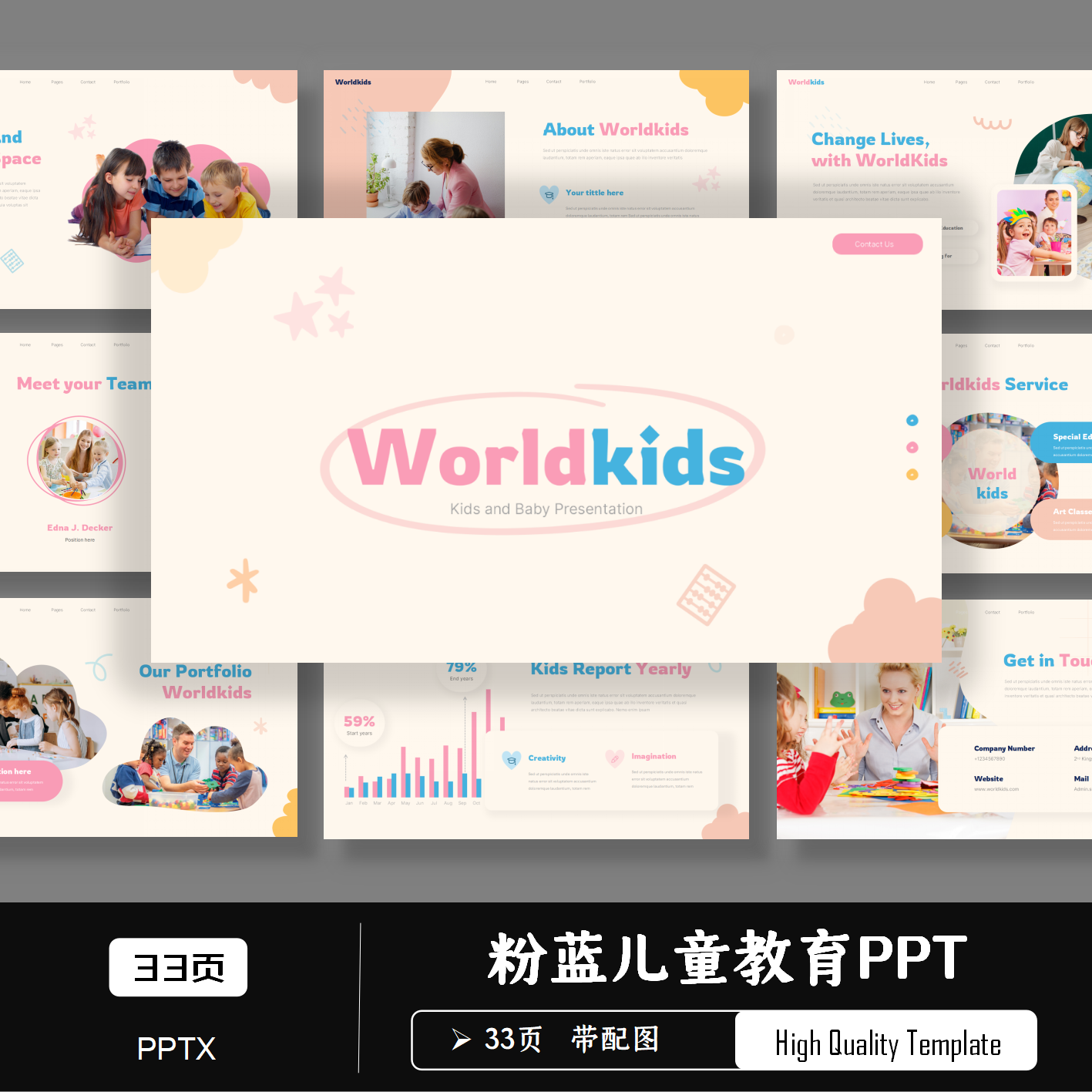 高级感卡通粉蓝儿童教育培训学校介绍幼儿园招生宣传画册PPT模板图片