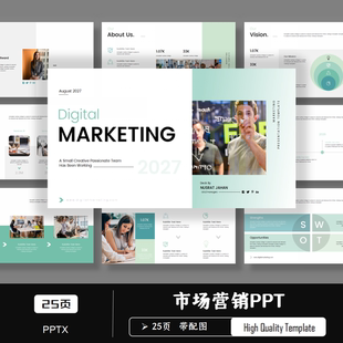 简约marketing数字化市场营销商业计划书项目介绍汇报商务PPT模板