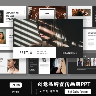 创意公司介绍时尚企业品牌宣传画册留学生艺术设计作品集PPT模板