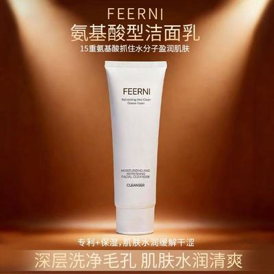 凡觅控油洗面奶深层清洁