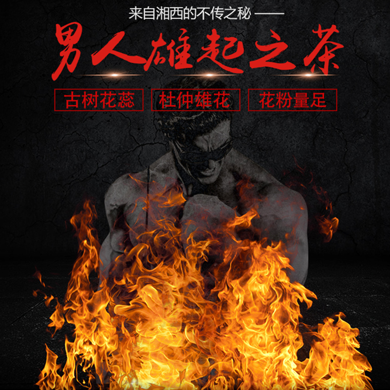 杜仲雄花茶正品250g张家界针形花蕊花粉超多肾茶非野生杜仲茶