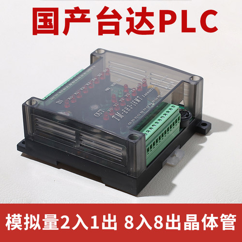 国产台达plc工控板带模拟量带高速脉冲输出控制器台达eh3多通讯口