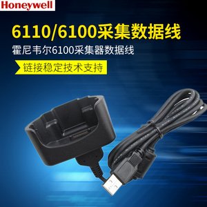 Honeywell霍尼韦尔6100 6110采集器数据线电池通讯线