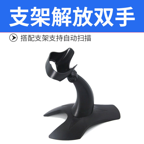 霍尼韦尔OH430扫描枪支架