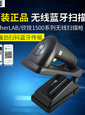 CipherLAB欣技C1560 1562 1564无线条码扫描枪超市快递二维扫码器