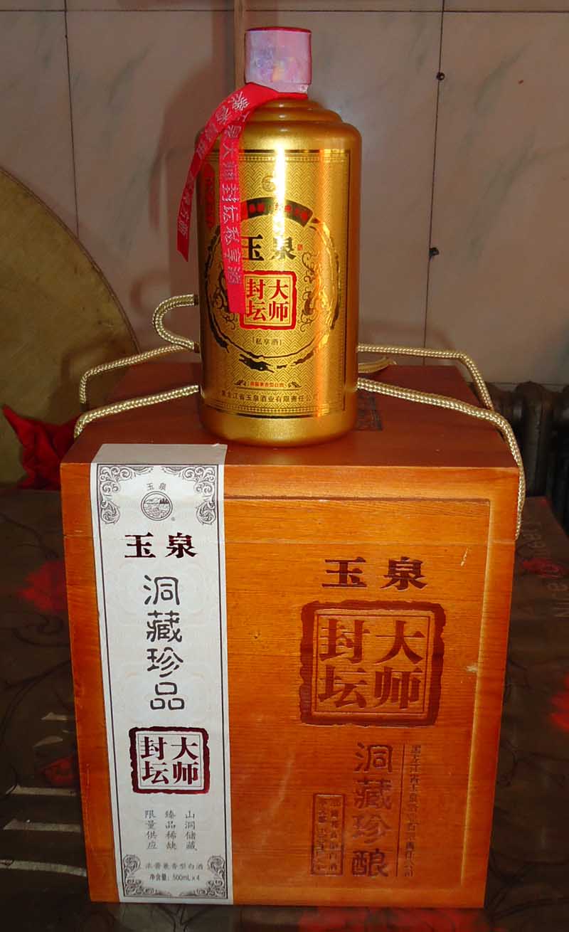 玉泉方瓶大师封坛千斤限量分装版53度500毫升 浓酱兼香型珍藏酒