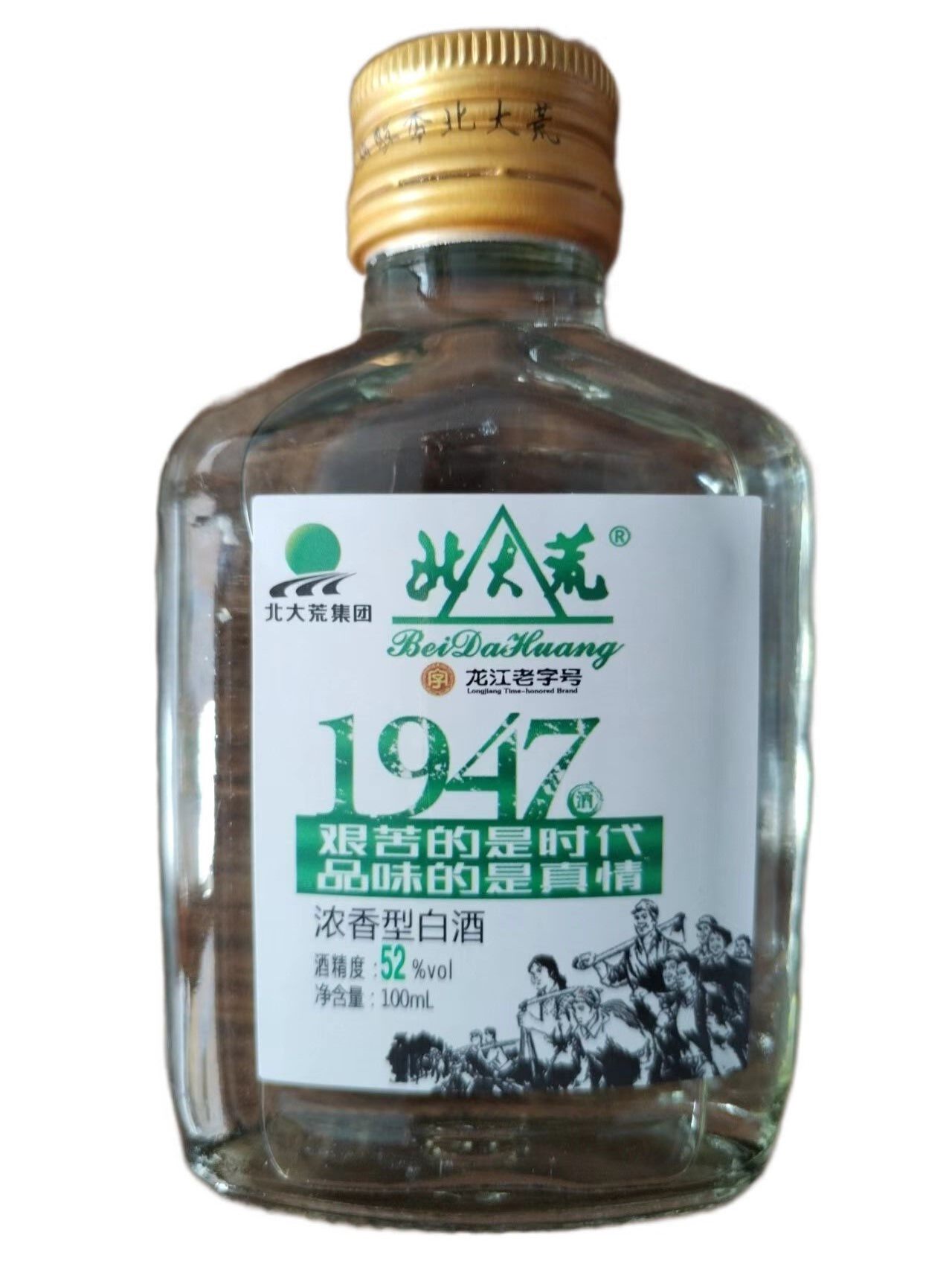 北大荒白酒 传奇1947浓香型42度52度100毫升2020年产小酒版手把瓶