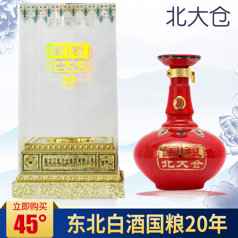 北大仓白酒 国粮20 浓香型45度500毫升*4瓶整箱价格 黑龙江礼品酒