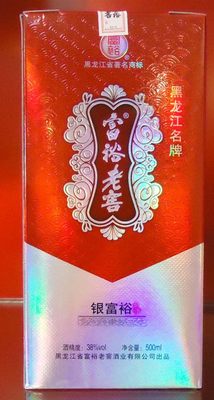 富裕老窖白酒 一箱6瓶银富裕50°500mL浓香型 黑龙江粮食婚庆喜宴