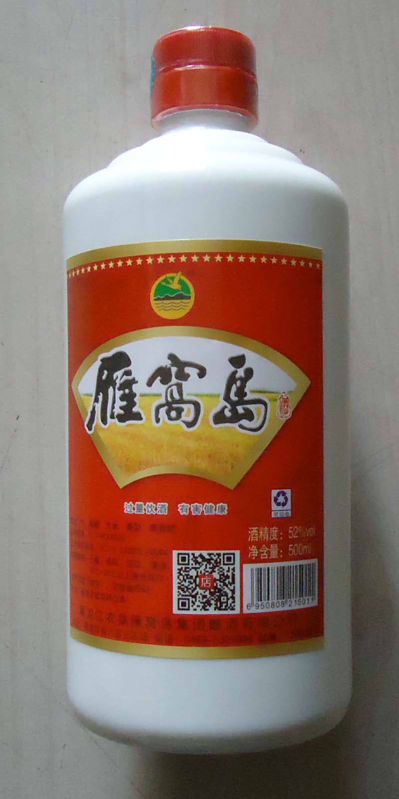 雁窝岛白酒 裸白瓷瓶 兼香型52度500毫升黑龙江农垦853农场粮食酒