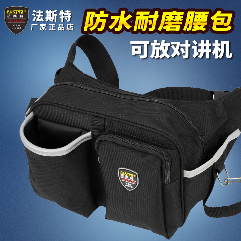 法斯特腰包男多功能工具包腰包电工木工工具包钉子腰包小便携帆布,五金/工具,工具包,淘宝优惠券,粉丝福利购,淘宝优惠卷