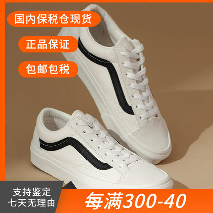 VANS范斯 Style 36米白翻毛男女低帮运动休闲帆布板鞋VN0A3DZ3QKP