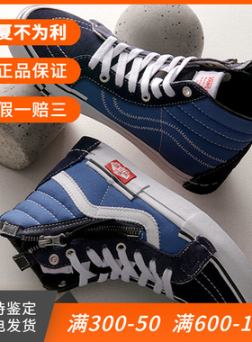 章鱼哥 VANS SK8-HI范斯海军蓝解构高帮男女帆布鞋VN0A3WM1TUX