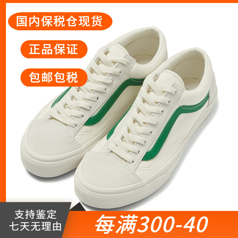 Vans/范斯 style 36白绿男女同款低帮帆布休闲鞋板鞋VN0A3DZ3RFX-封面