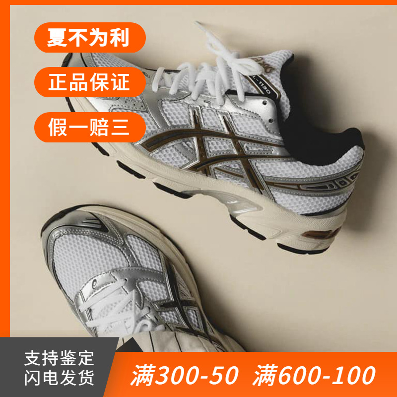 ASICS男女同款复古运动跑鞋