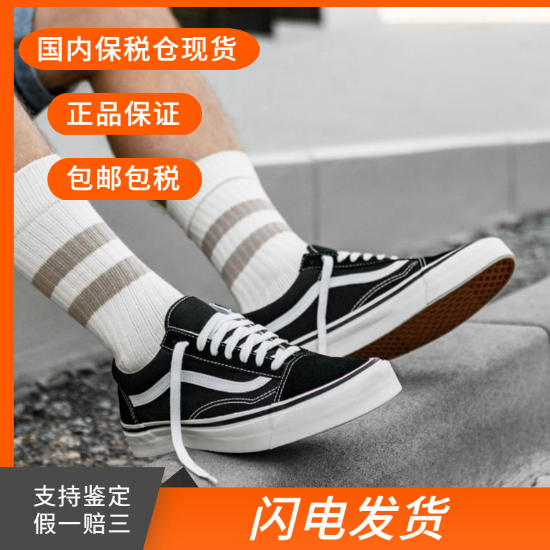 VANS/范斯OLD SKOOL安纳海姆黑白男女运动休闲板鞋VN0A38G2PXC